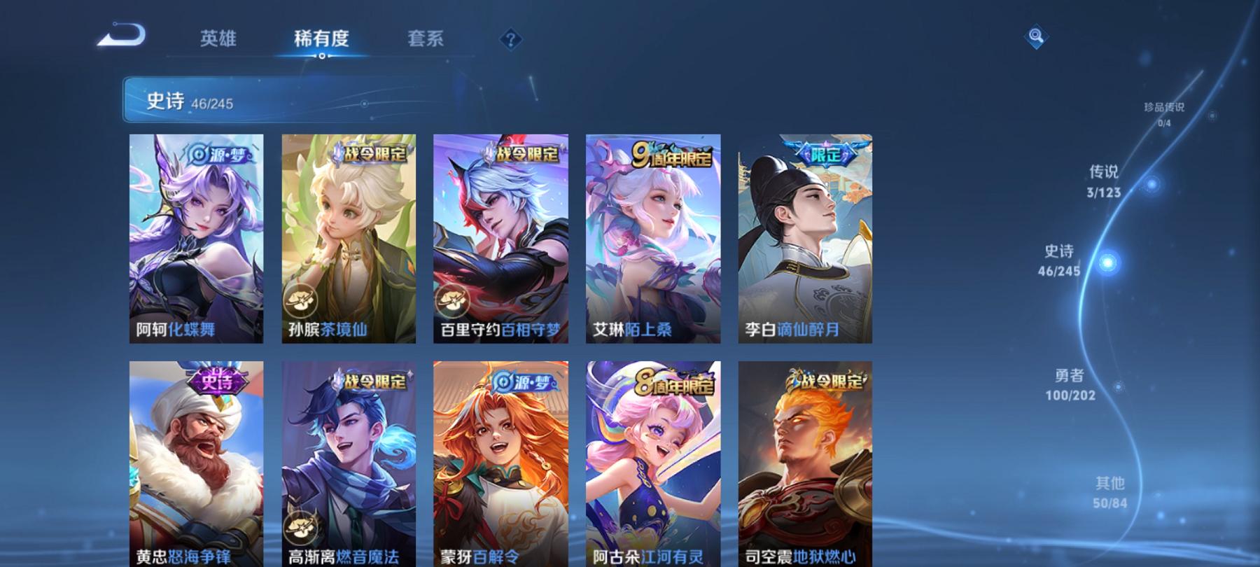 WZCMW3228886王者荣耀账号详情图8 WZCMW3228886王者荣耀账号详情图8