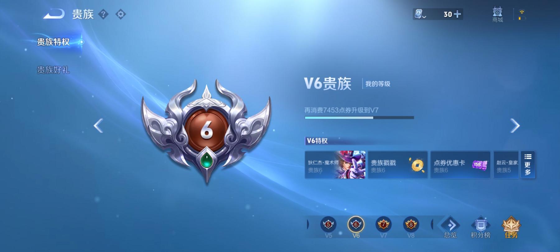 WZCMW3228886王者荣耀账号详情图9 WZCMW3228886王者荣耀账号详情图9