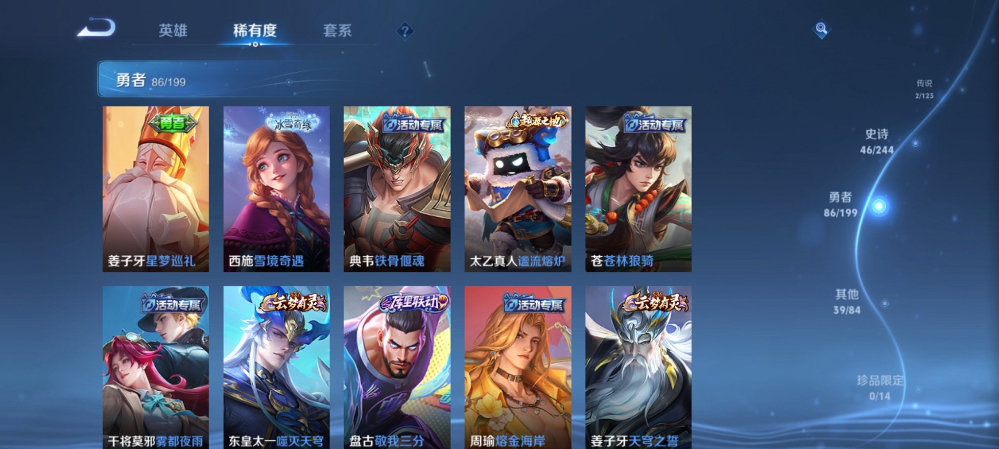 WZCMW3213476王者荣耀账号详情图10