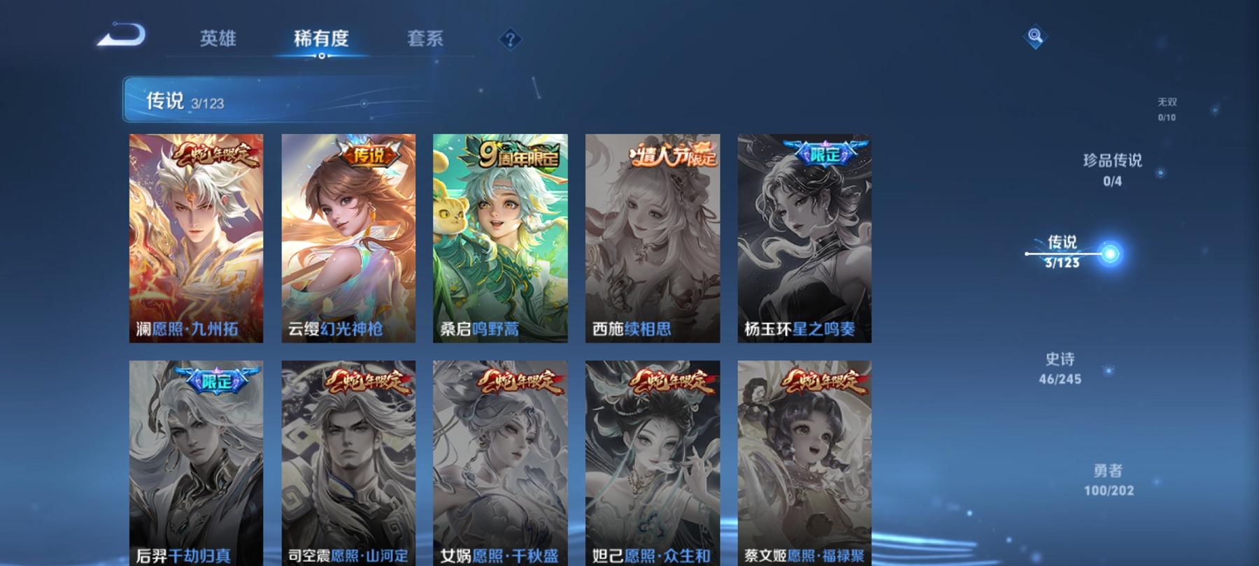 WZCMW3228886王者荣耀账号详情图10 WZCMW3228886王者荣耀账号详情图10