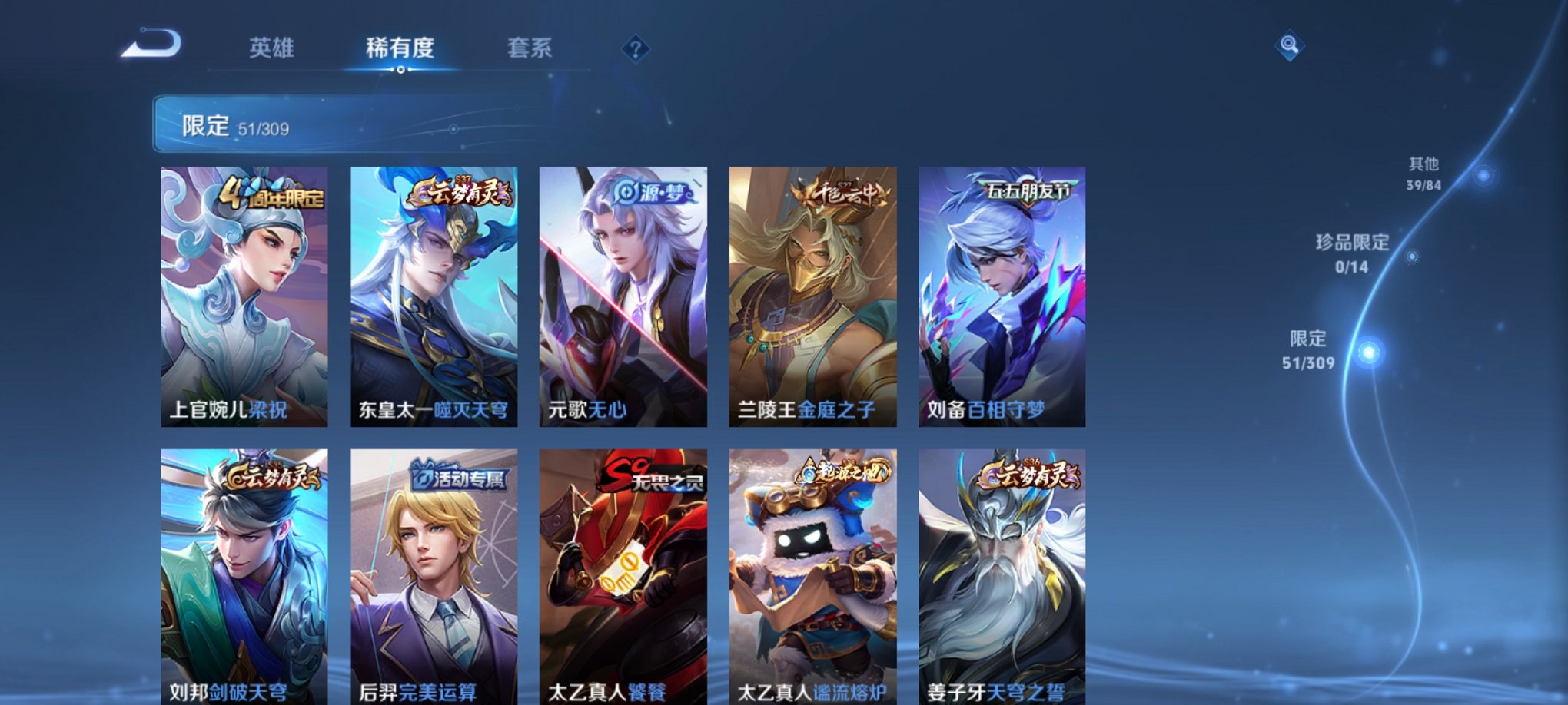 WZCMW3213476王者荣耀账号详情图11