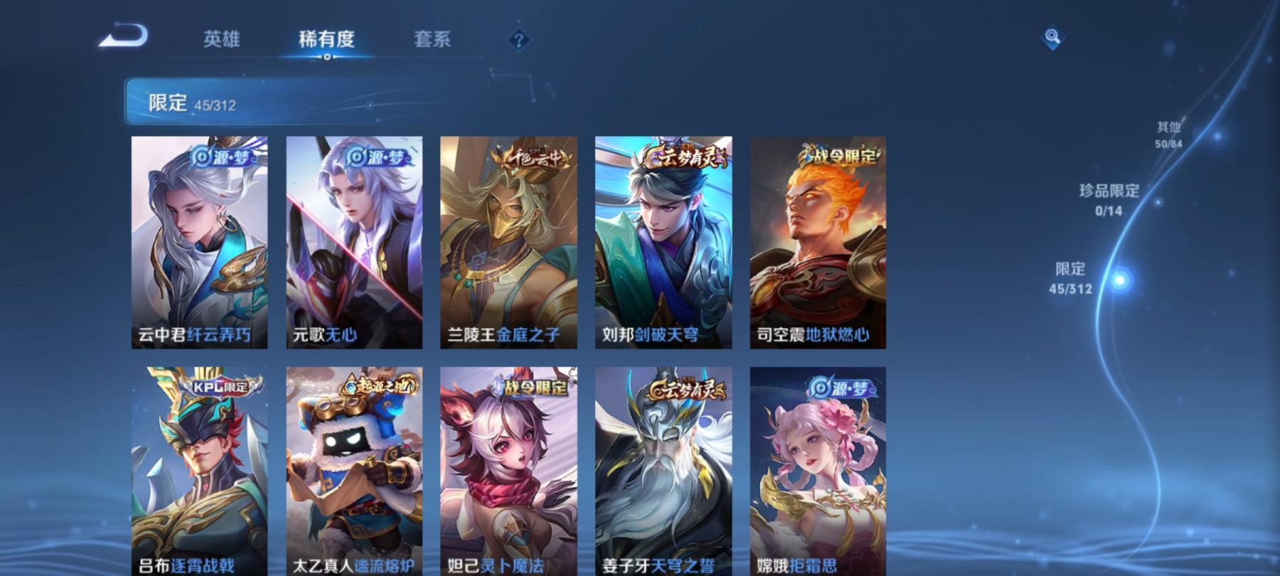 WZCMW3228886王者荣耀账号详情图12 WZCMW3228886王者荣耀账号详情图12