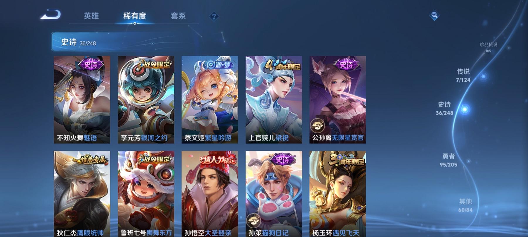 WZCMW3213511王者荣耀账号详情图6