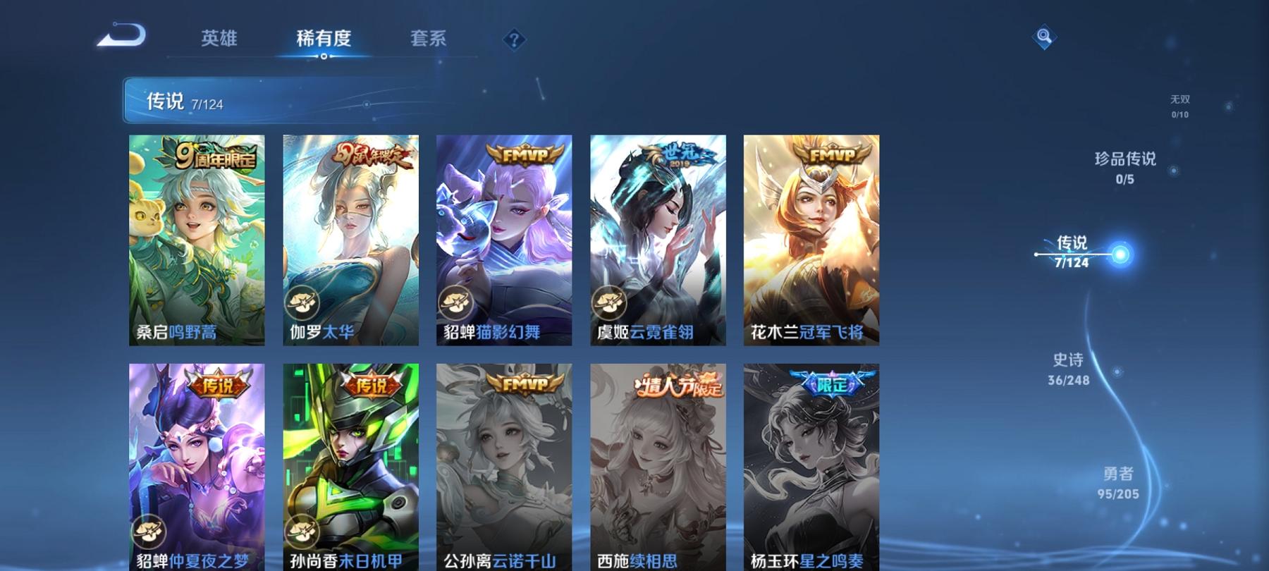 WZCMW3213511王者荣耀账号详情图8