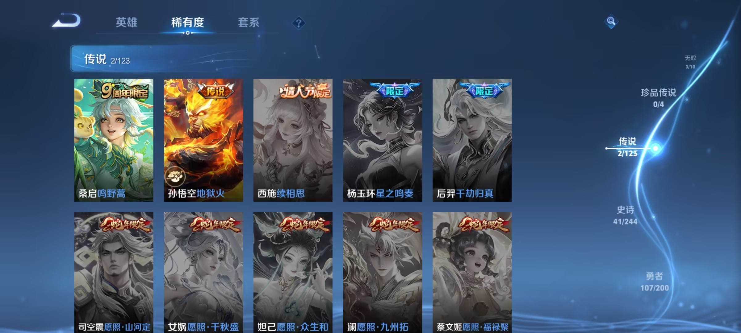 WZCMW3213437王者荣耀账号详情图3