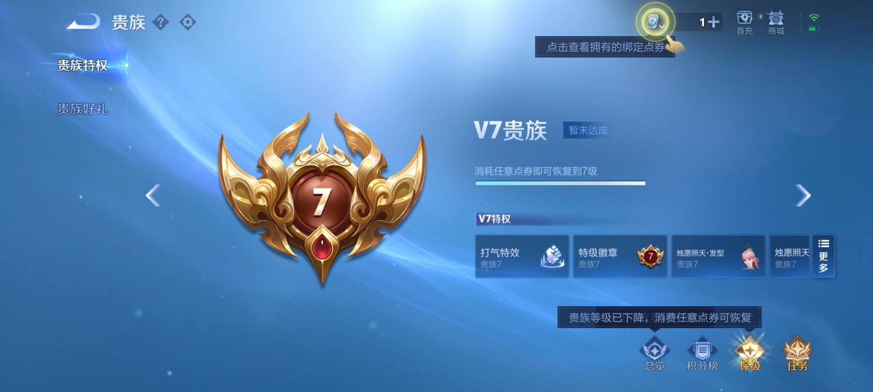 WZCMW3213511王者荣耀账号详情图9
