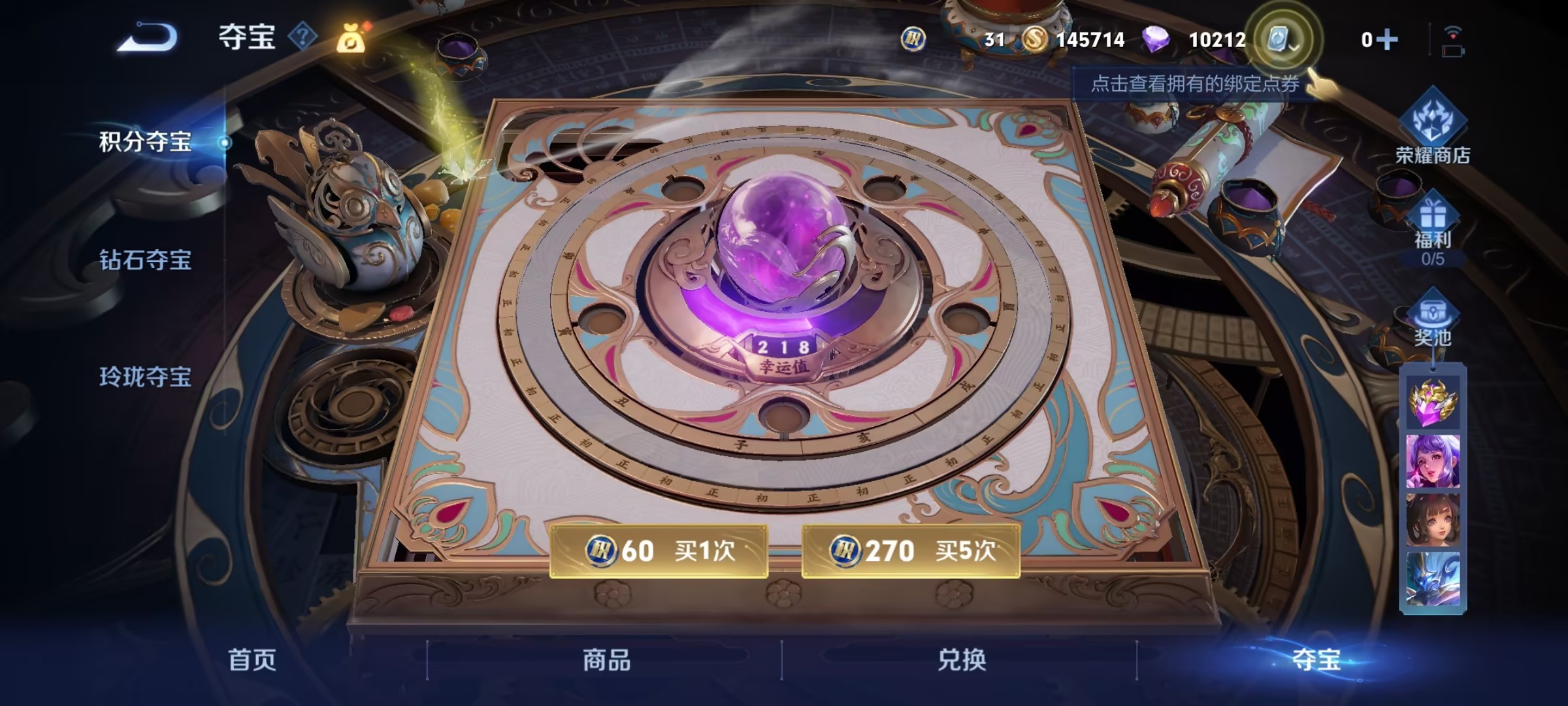 WZCMW3213437王者荣耀账号详情图4