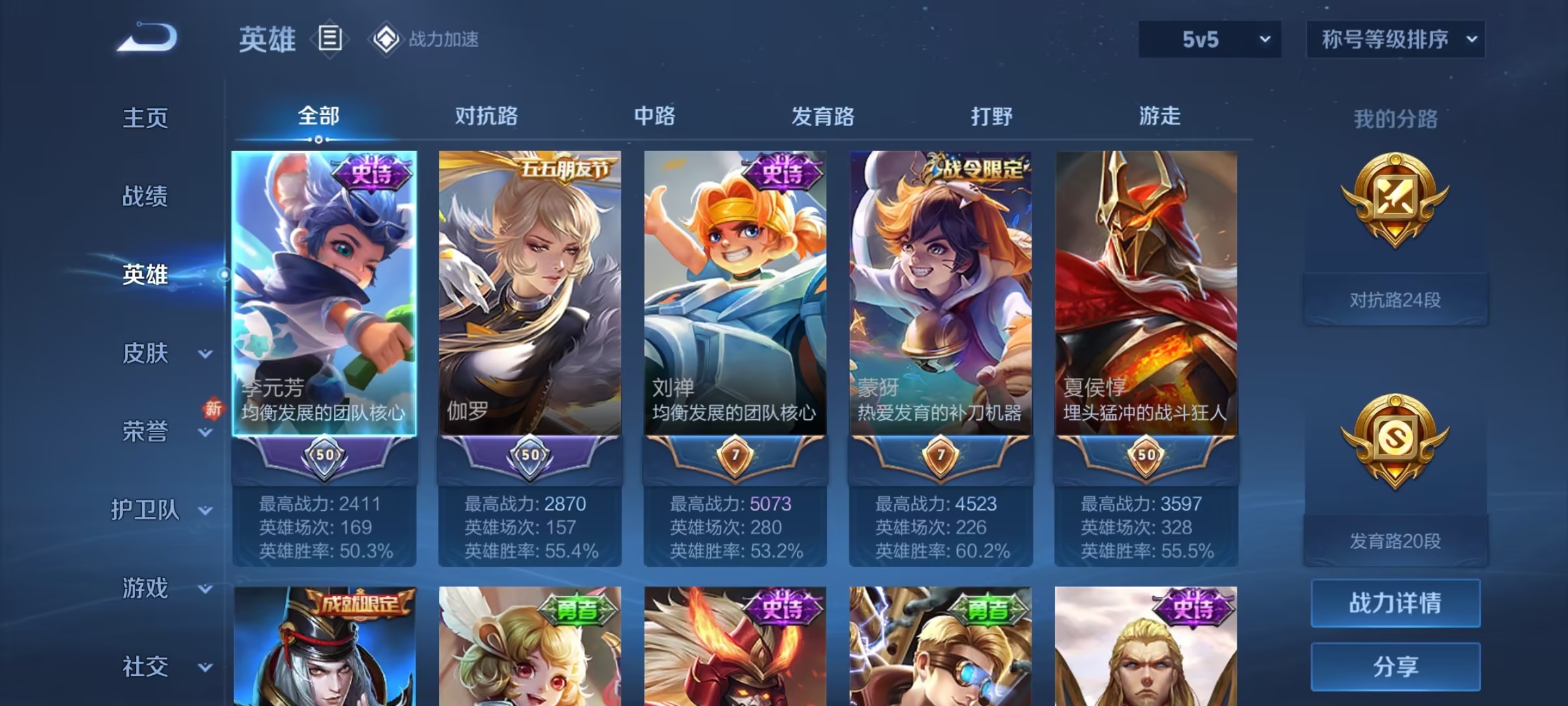 WZCMW3213437王者荣耀账号详情图5