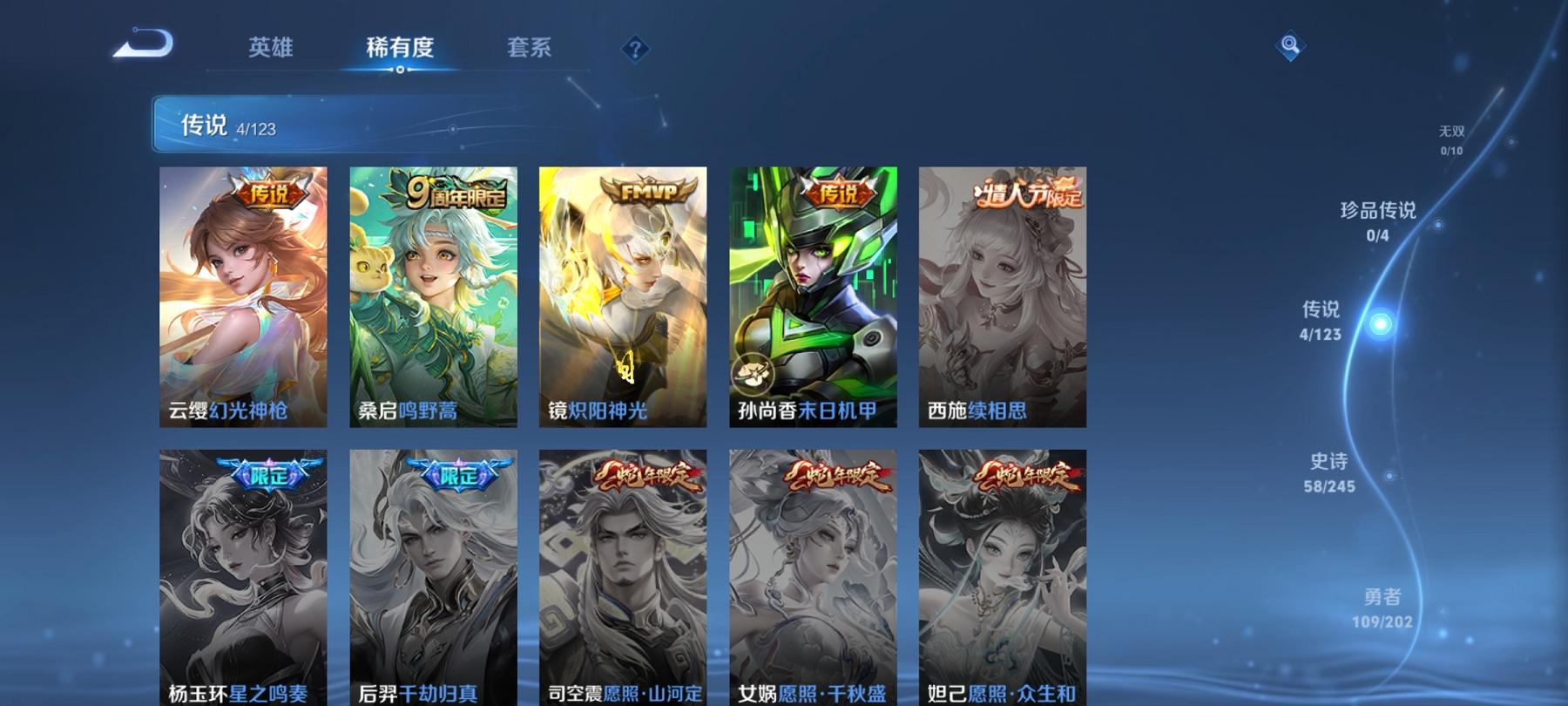 WZCMW3213455王者荣耀账号详情图4 WZCMW3213455王者荣耀账号详情图4