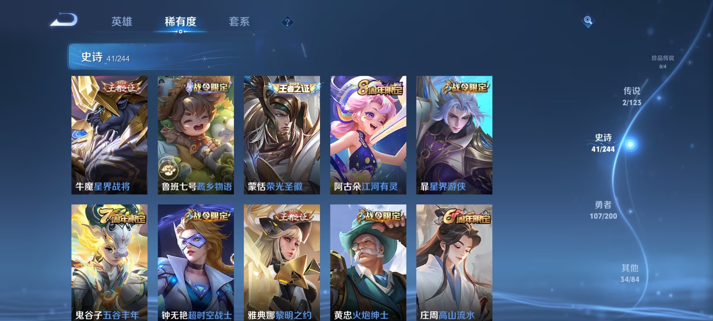 WZCMW3213437王者荣耀账号详情图7
