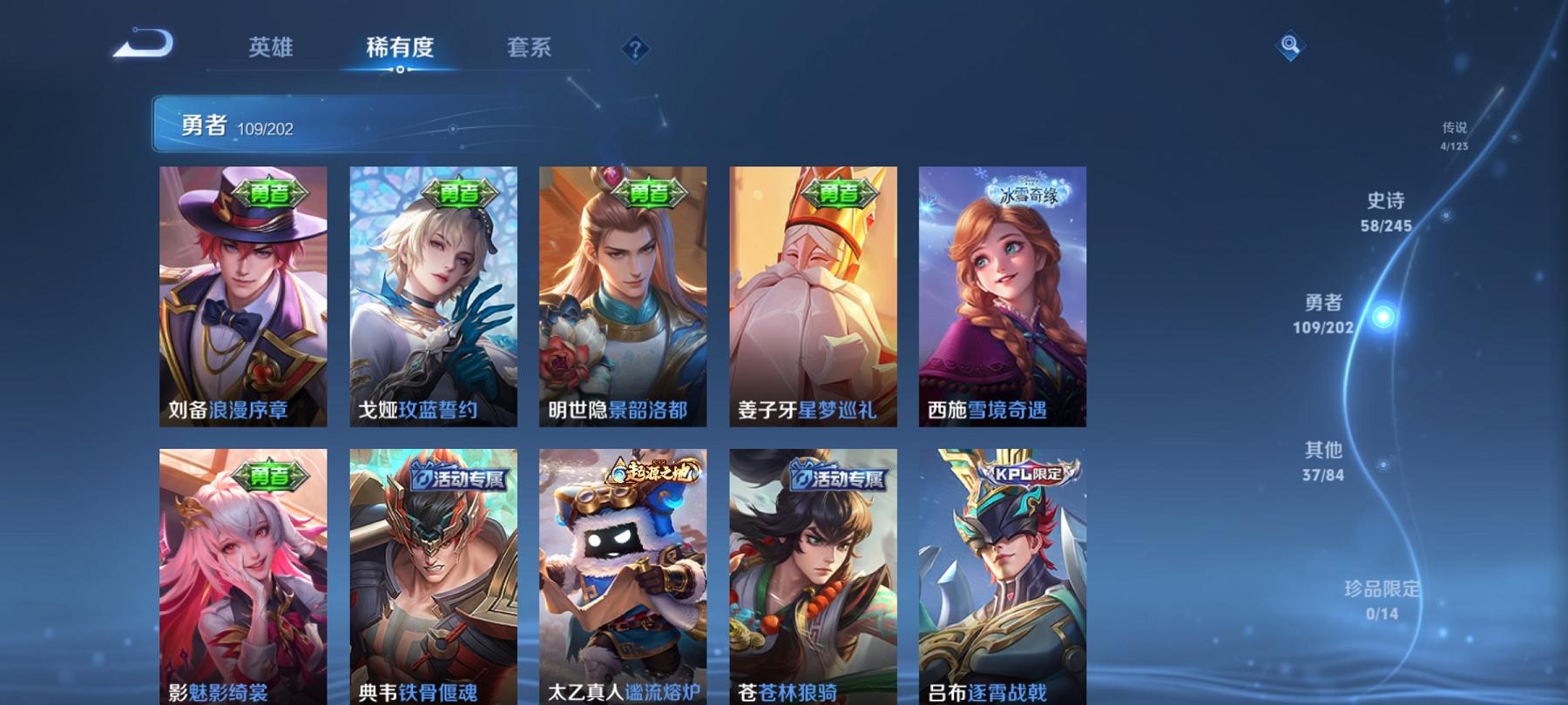 WZCMW3213455王者荣耀账号详情图5 WZCMW3213455王者荣耀账号详情图5