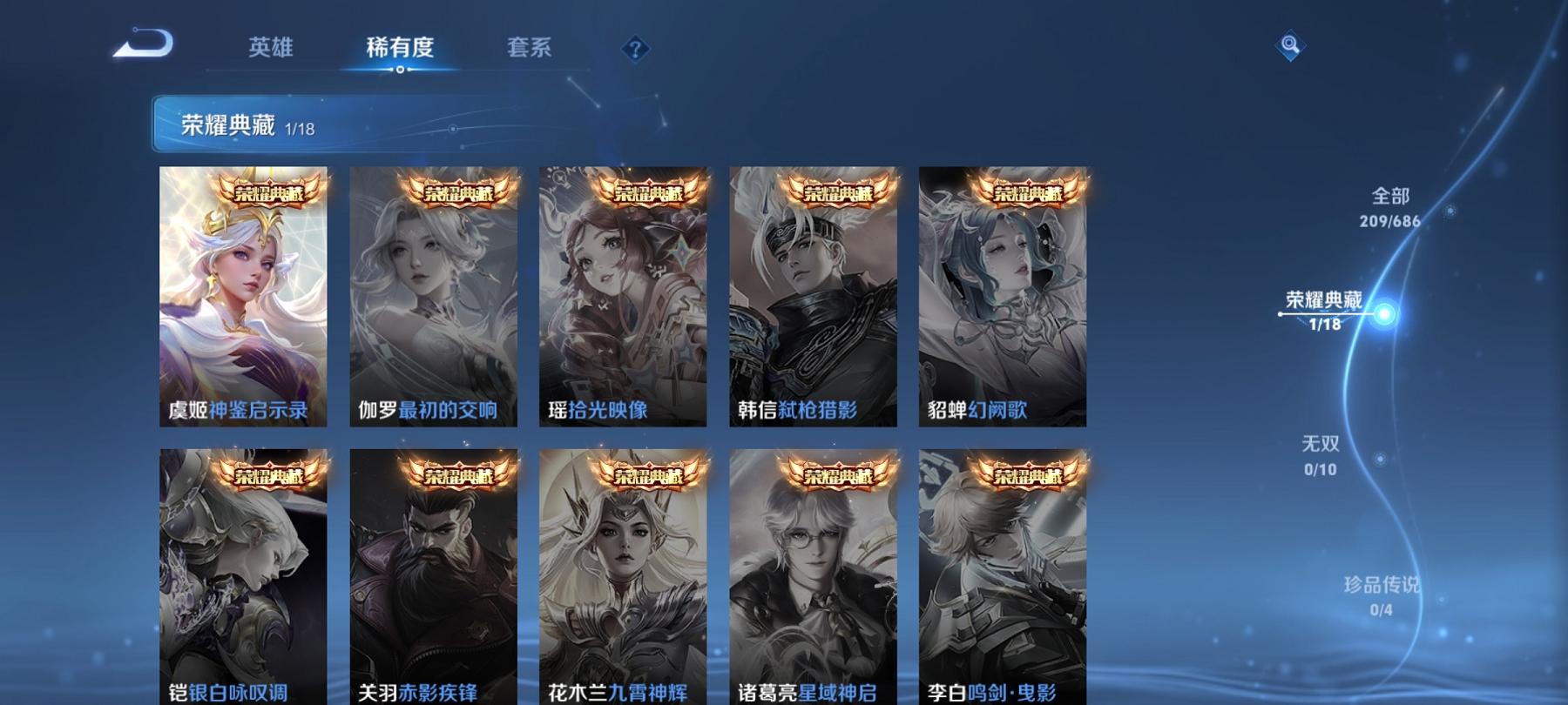 WZCMW3213455王者荣耀账号详情图6 WZCMW3213455王者荣耀账号详情图6