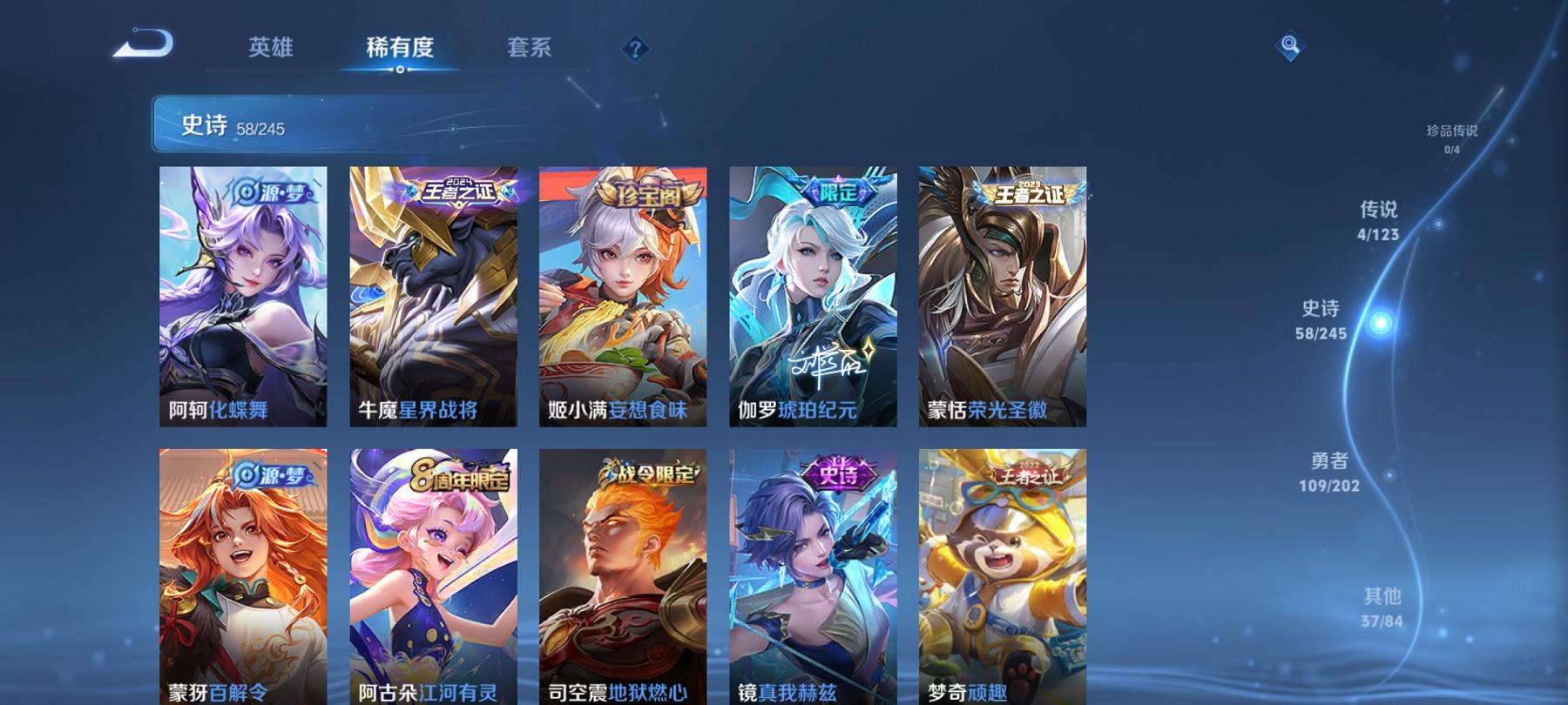 WZCMW3213455王者荣耀账号详情图7 WZCMW3213455王者荣耀账号详情图7