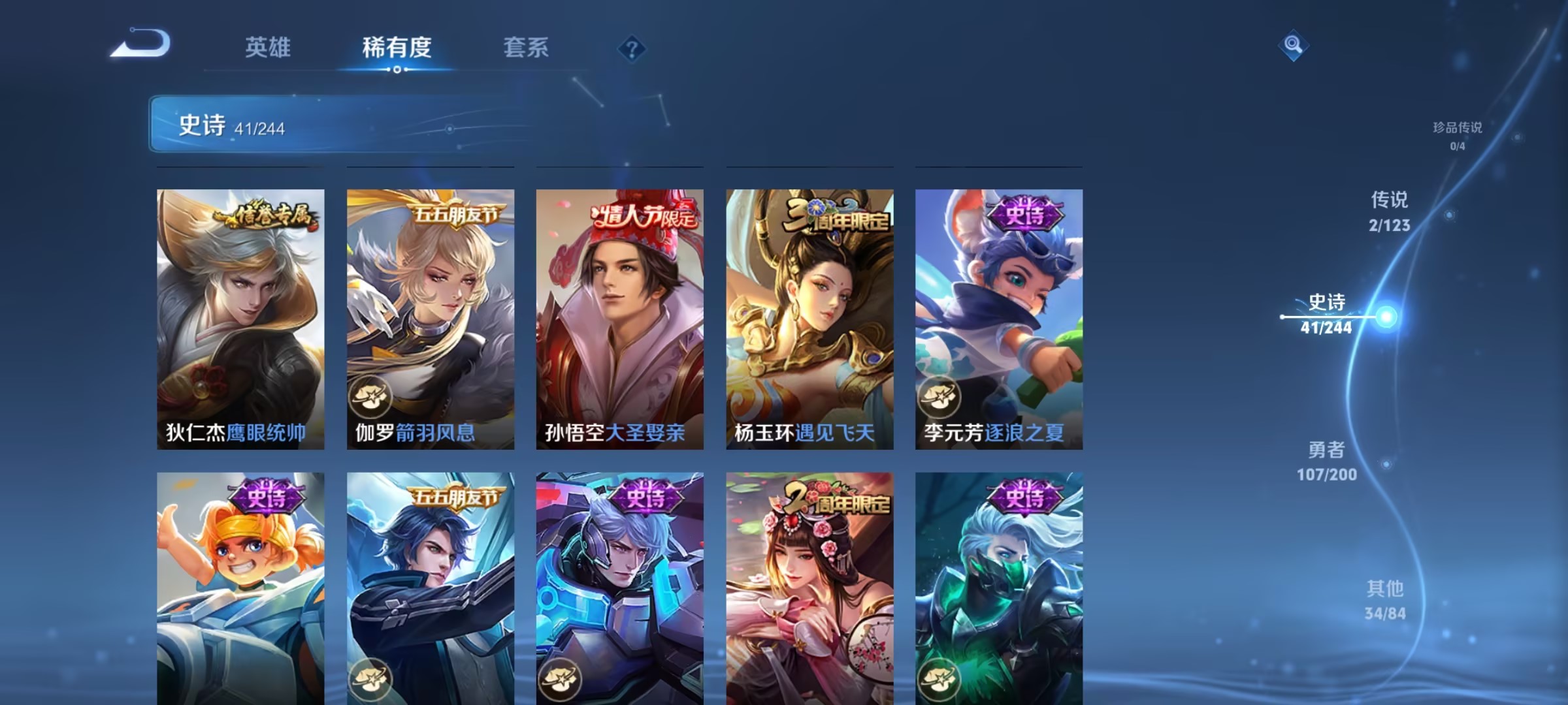 WZCMW3213437王者荣耀账号详情图10