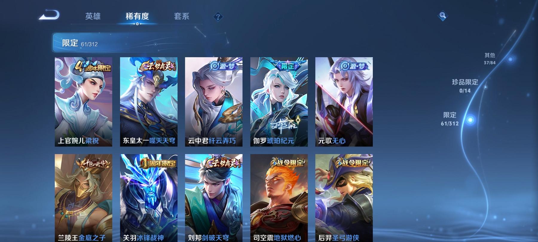 WZCMW3213455王者荣耀账号详情图10 WZCMW3213455王者荣耀账号详情图10