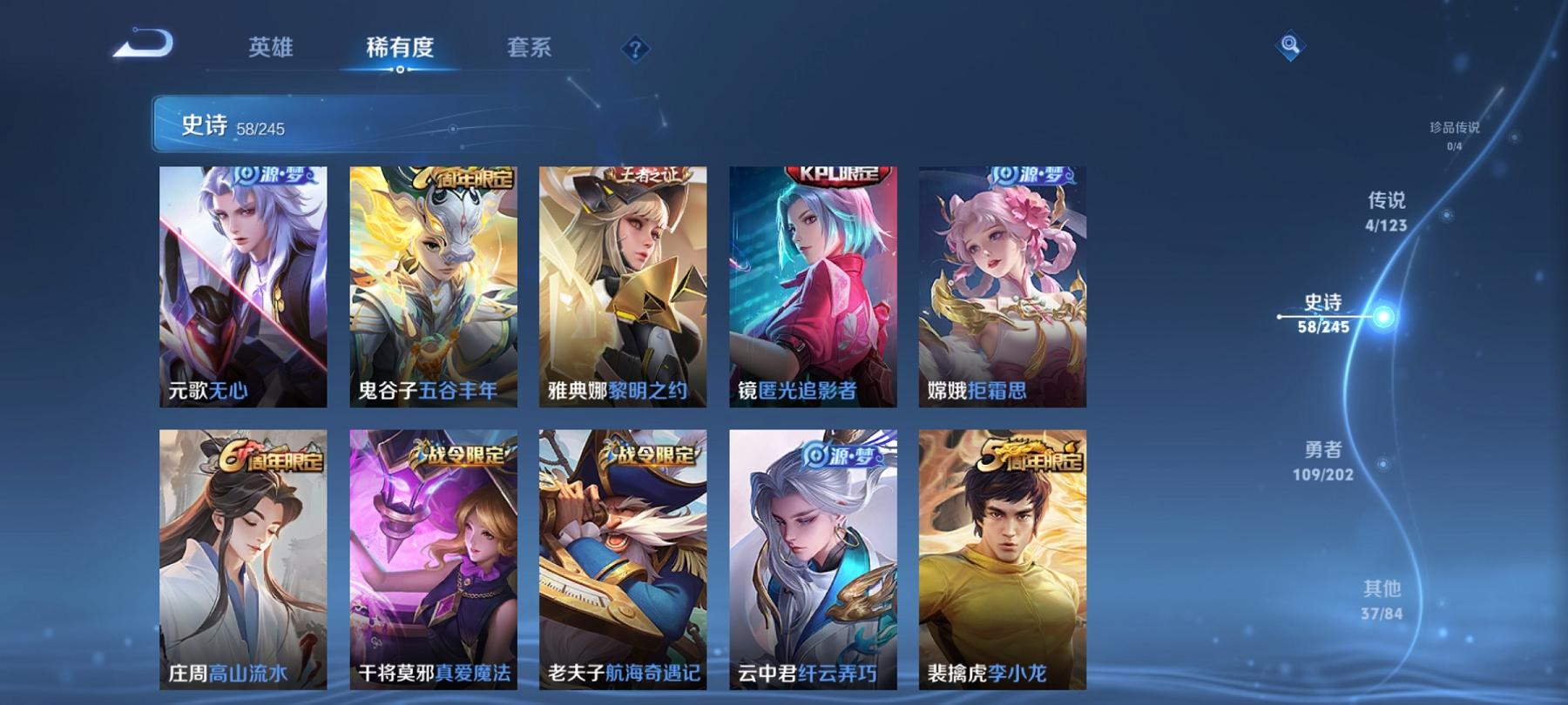 WZCMW3213455王者荣耀账号详情图13 WZCMW3213455王者荣耀账号详情图13