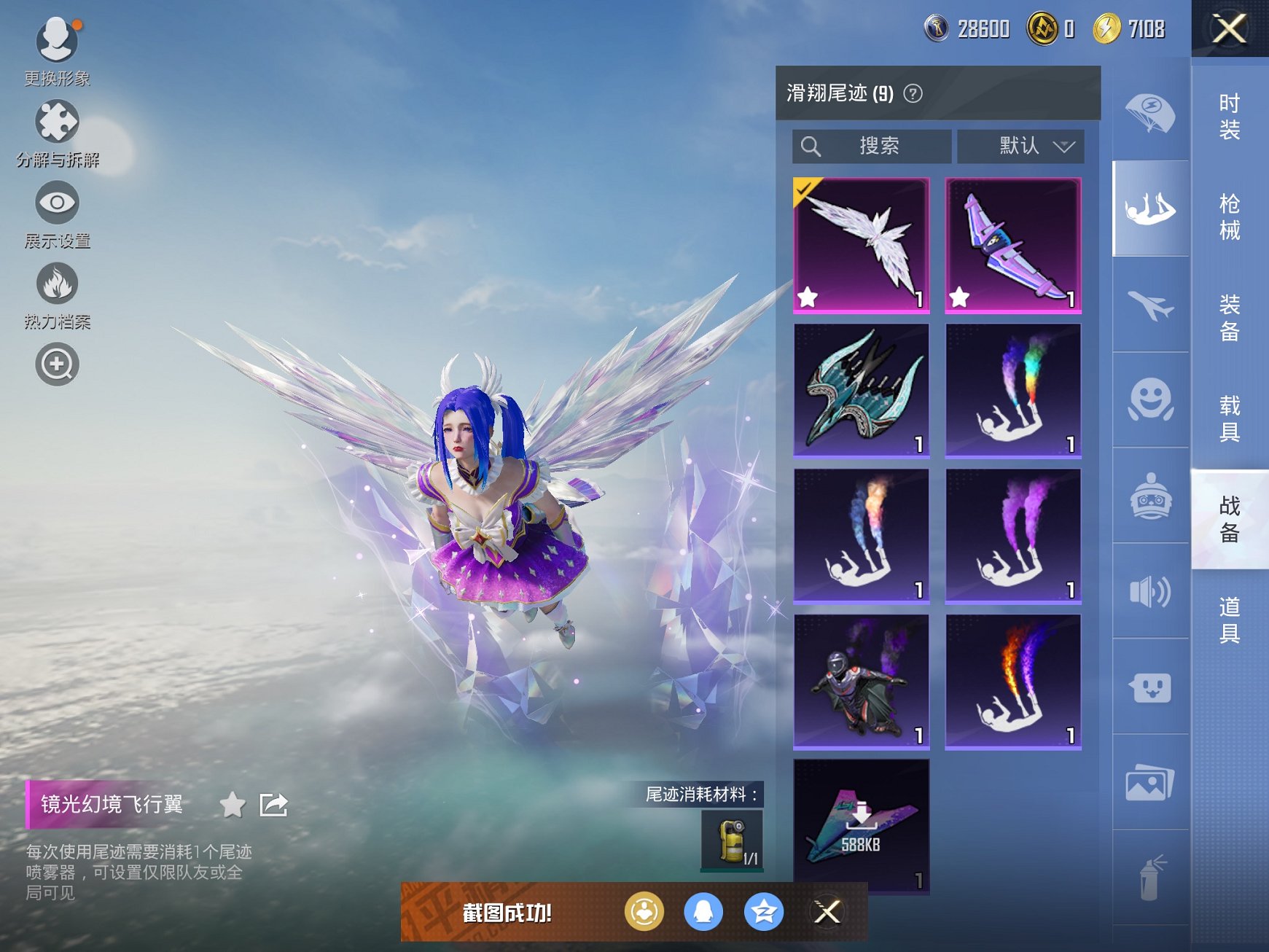 HPCMW3294382和平精英账号详情图14