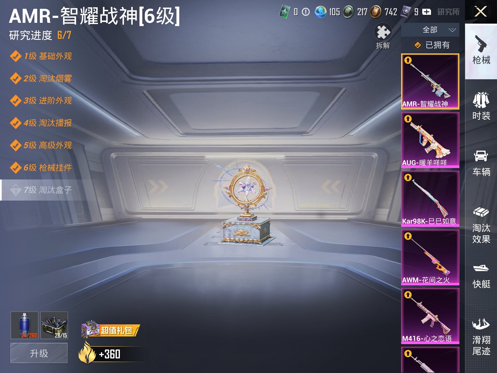 HPCMW3294382和平精英账号详情图15