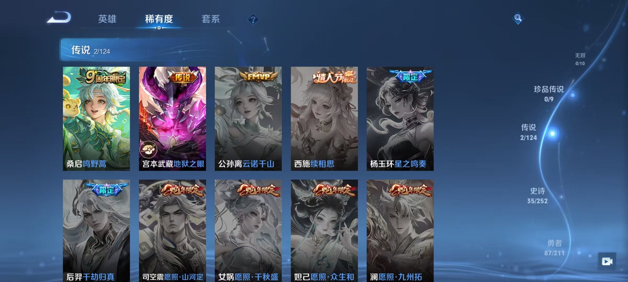 WZCMW3213518王者荣耀账号详情图4