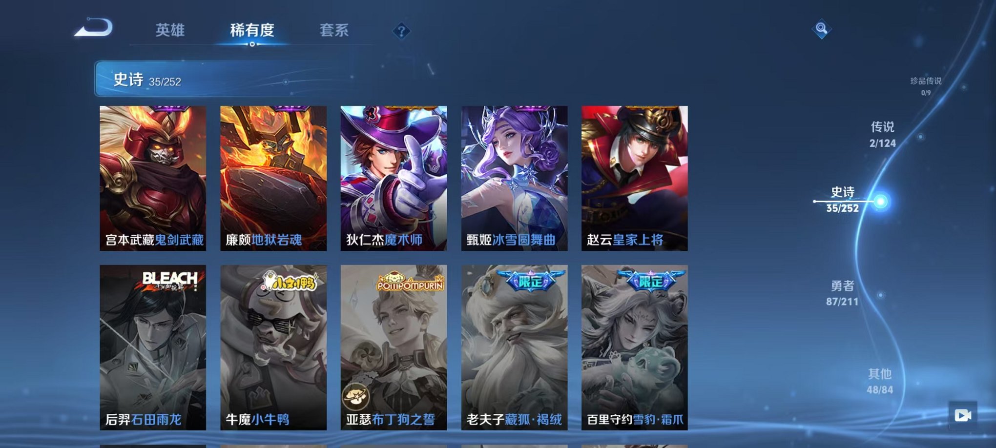 WZCMW3213518王者荣耀账号详情图7