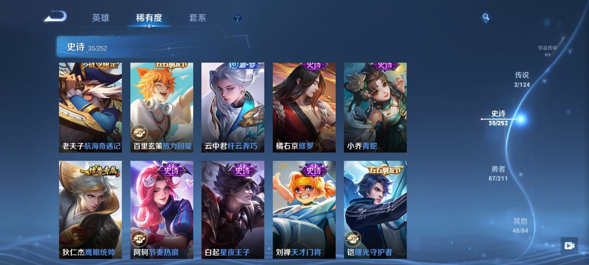 WZCMW3213518王者荣耀账号详情图8