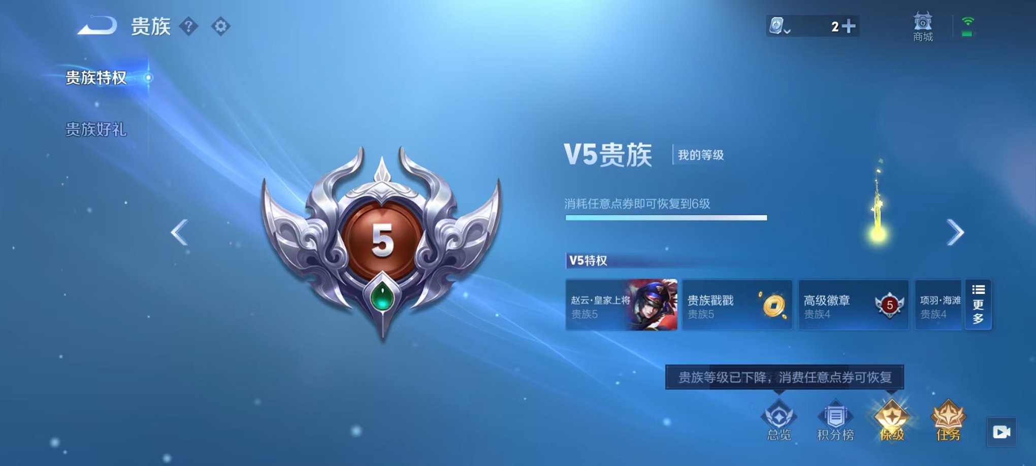 WZCMW3213518王者荣耀账号详情图9