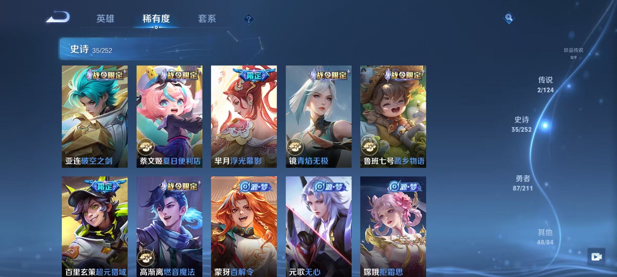 WZCMW3213518王者荣耀账号详情图10