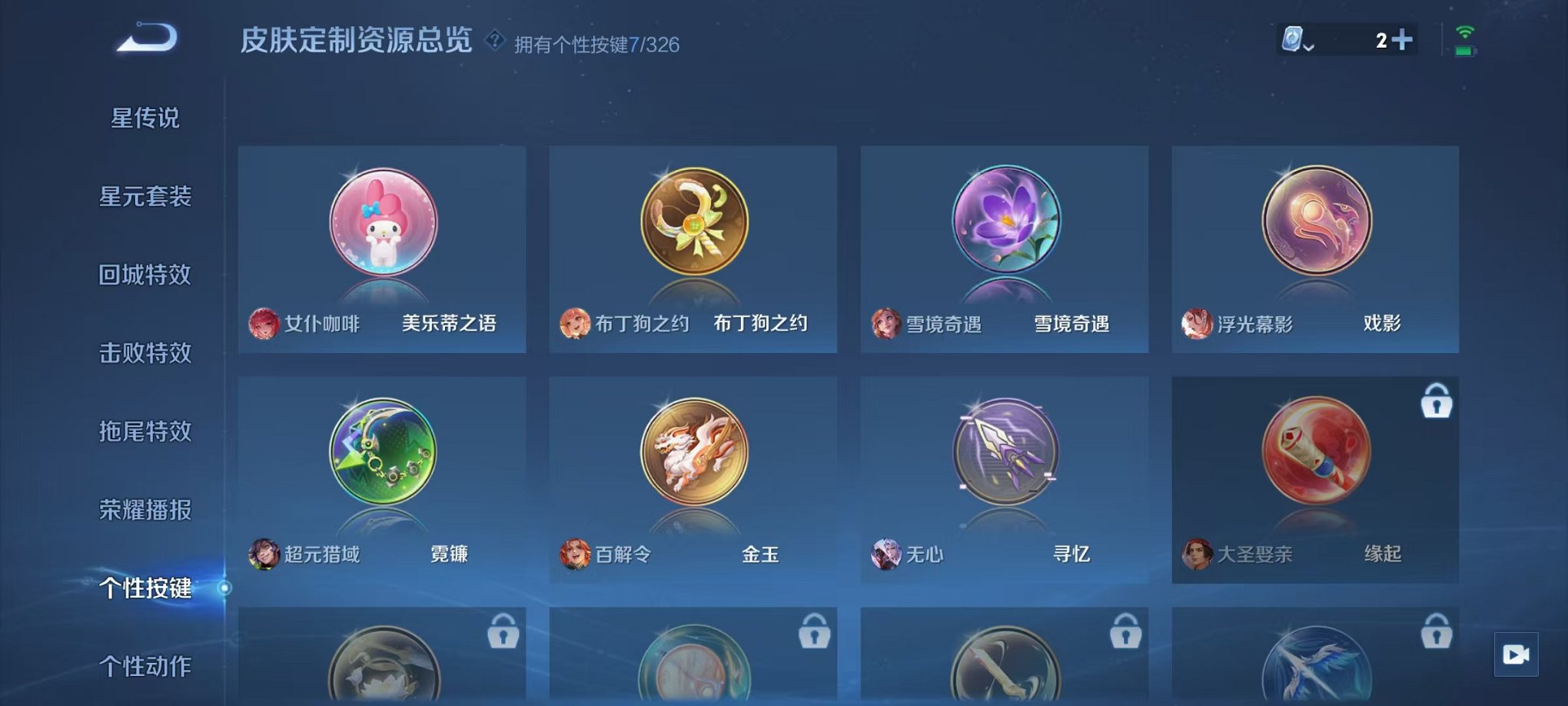 WZCMW3213518王者荣耀账号详情图14