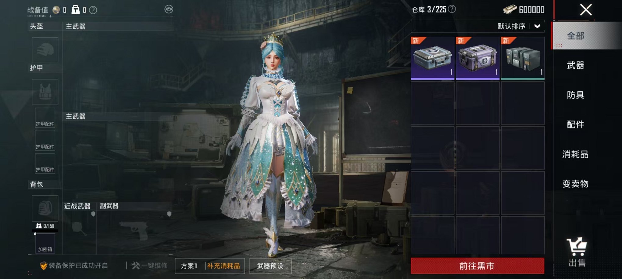 HPCMW3294372和平精英账号详情图5