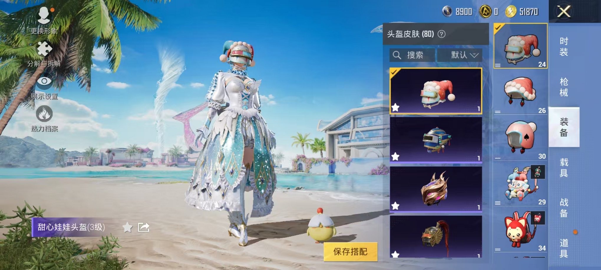 HPCMW3294372和平精英账号详情图8
