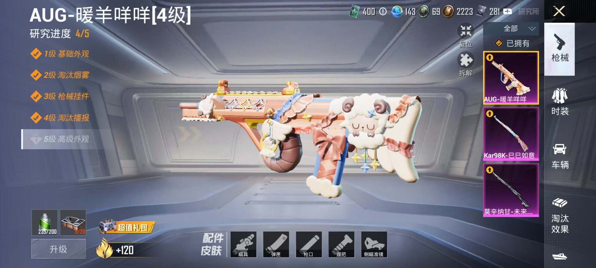 HPCMW3294372和平精英账号详情图11