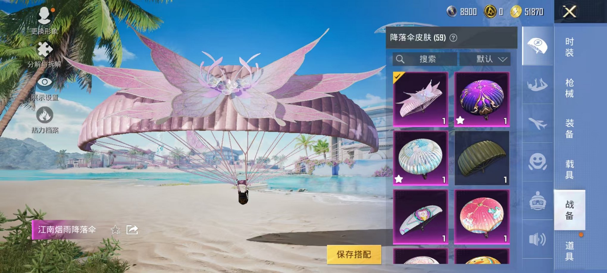 HPCMW3294372和平精英账号详情图12