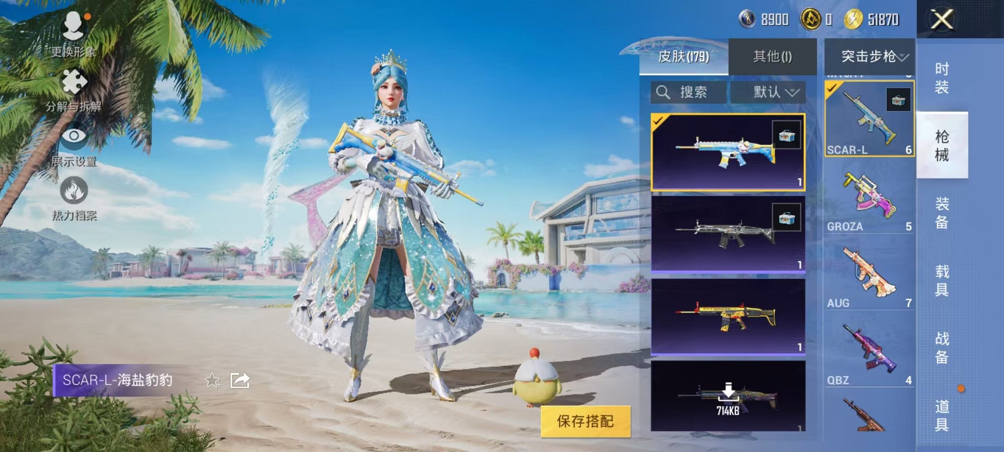 HPCMW3294372和平精英账号详情图13