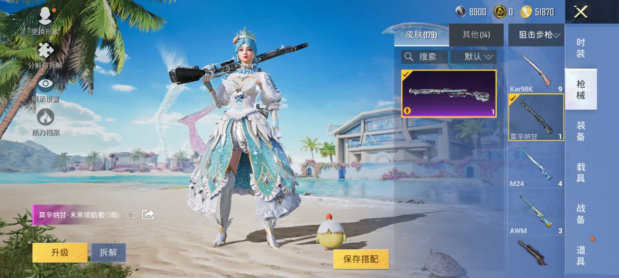 HPCMW3294372和平精英账号详情图14