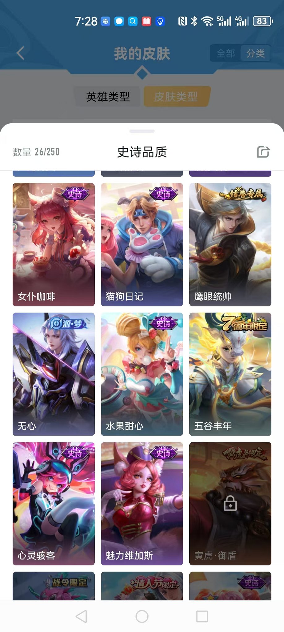 WZCMW3213517王者荣耀账号详情图6 WZCMW3213517王者荣耀账号详情图6