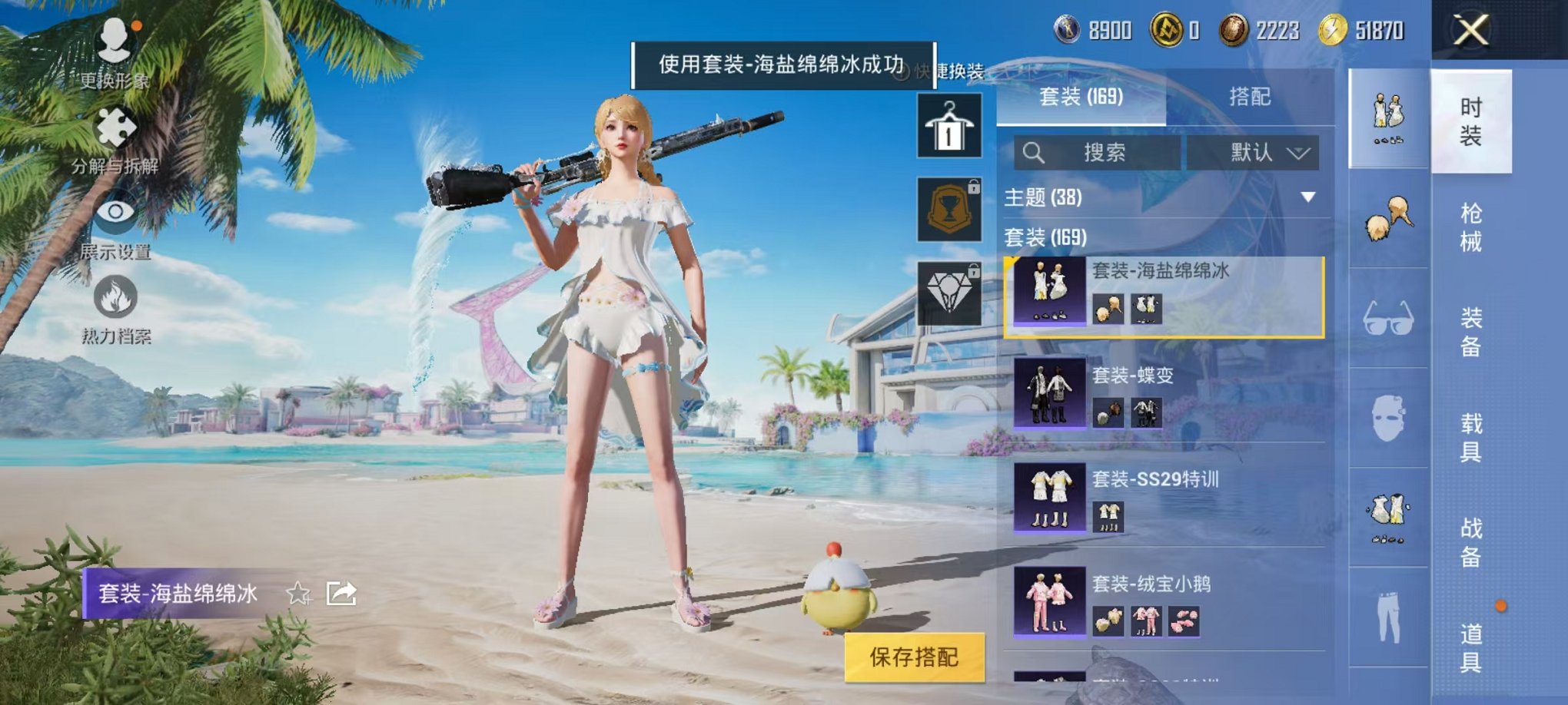 HPCMW3294372和平精英账号详情图17