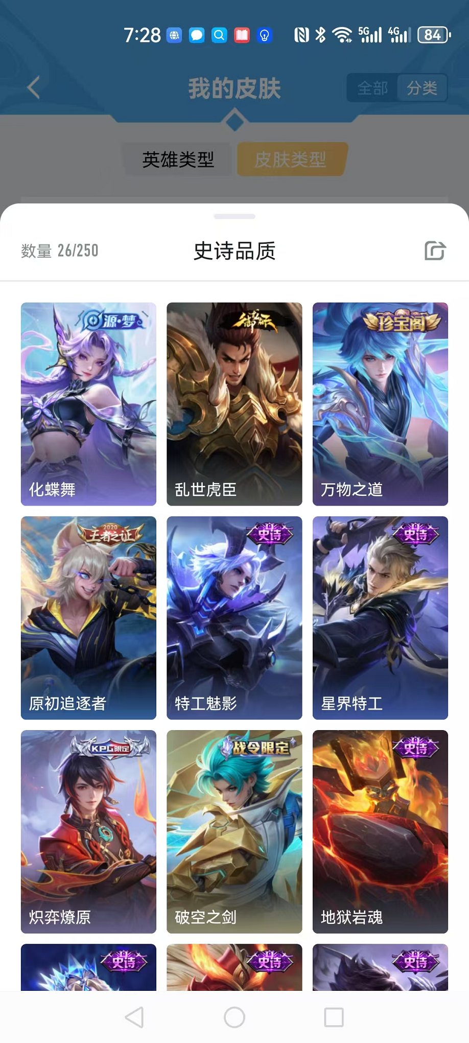WZCMW3213517王者荣耀账号详情图8 WZCMW3213517王者荣耀账号详情图8