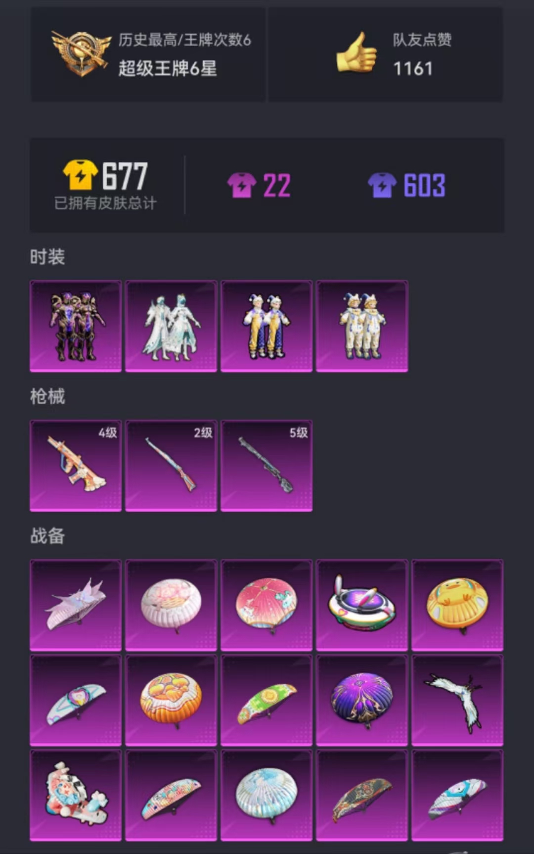 HPCMW3294372和平精英账号详情图18