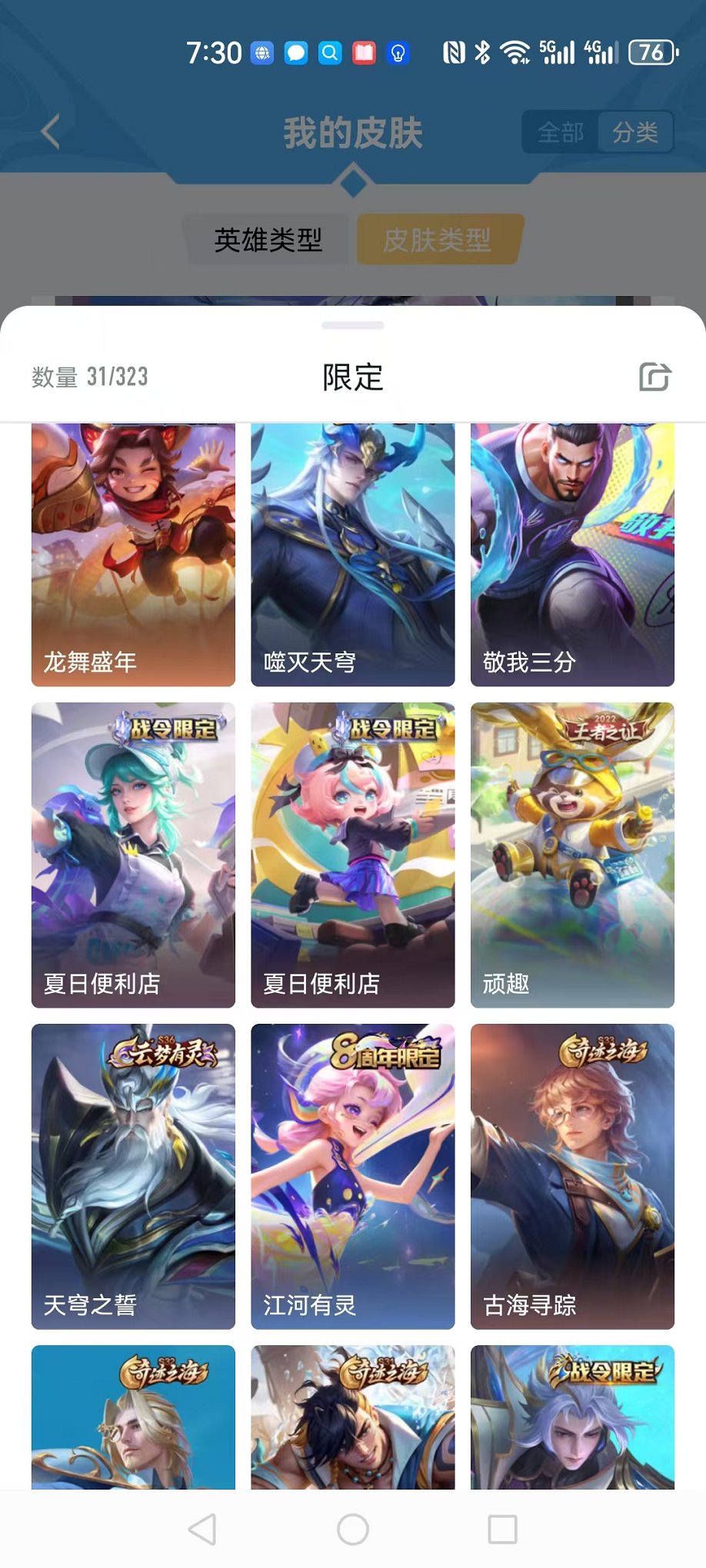 WZCMW3213517王者荣耀账号详情图11 WZCMW3213517王者荣耀账号详情图11