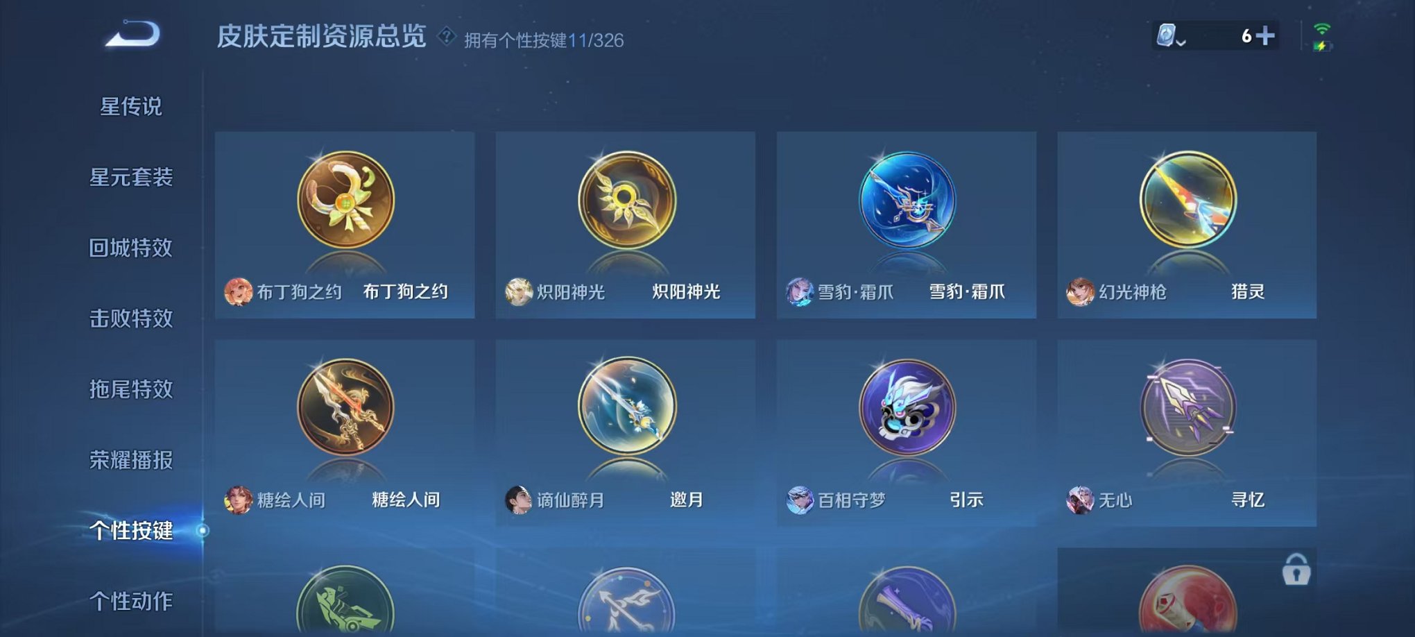 WZCMW3213527王者荣耀账号详情图11