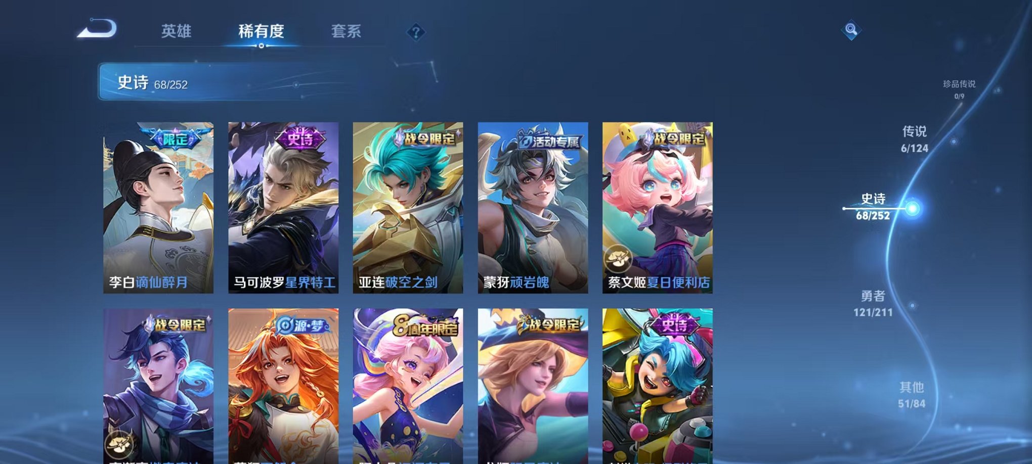 WZCMW3213527王者荣耀账号详情图12