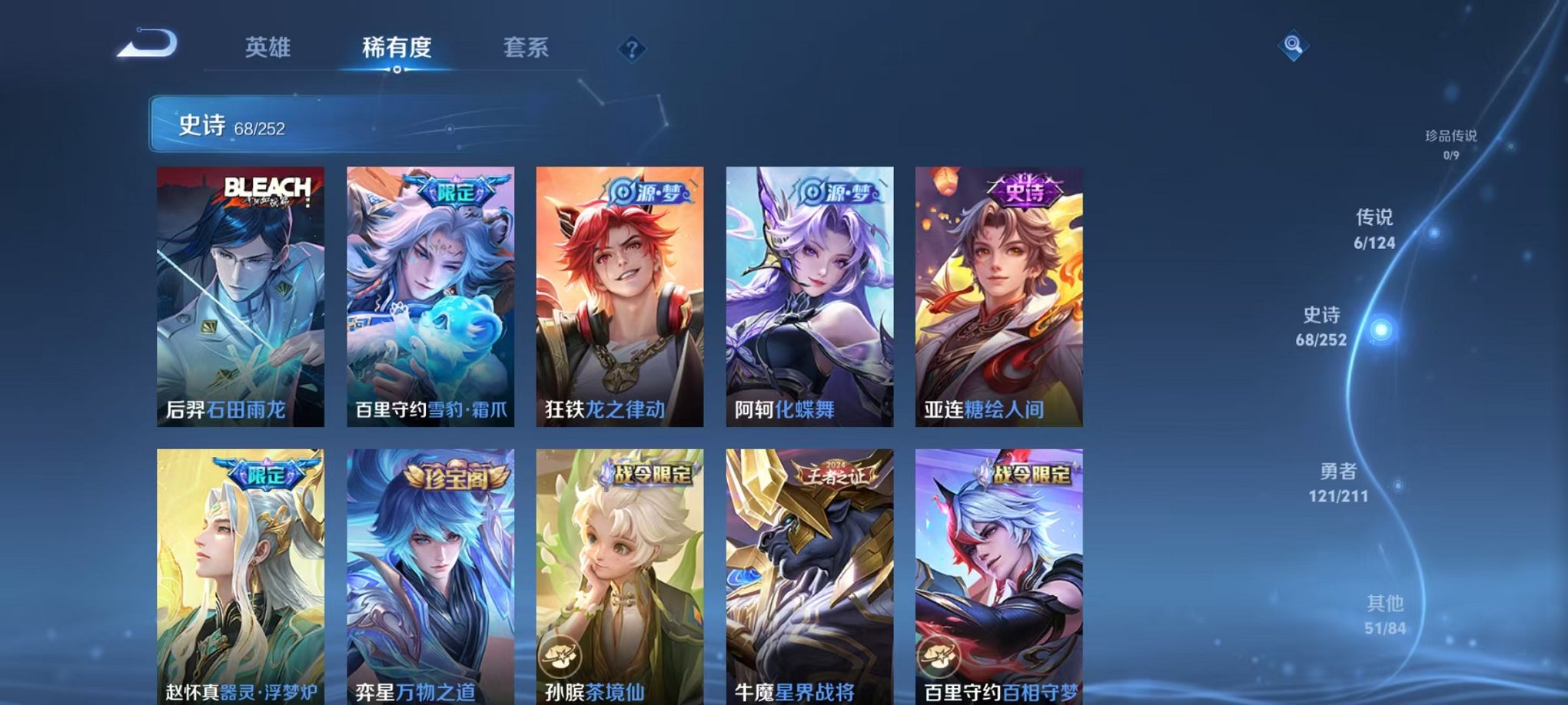 WZCMW3213527王者荣耀账号详情图13