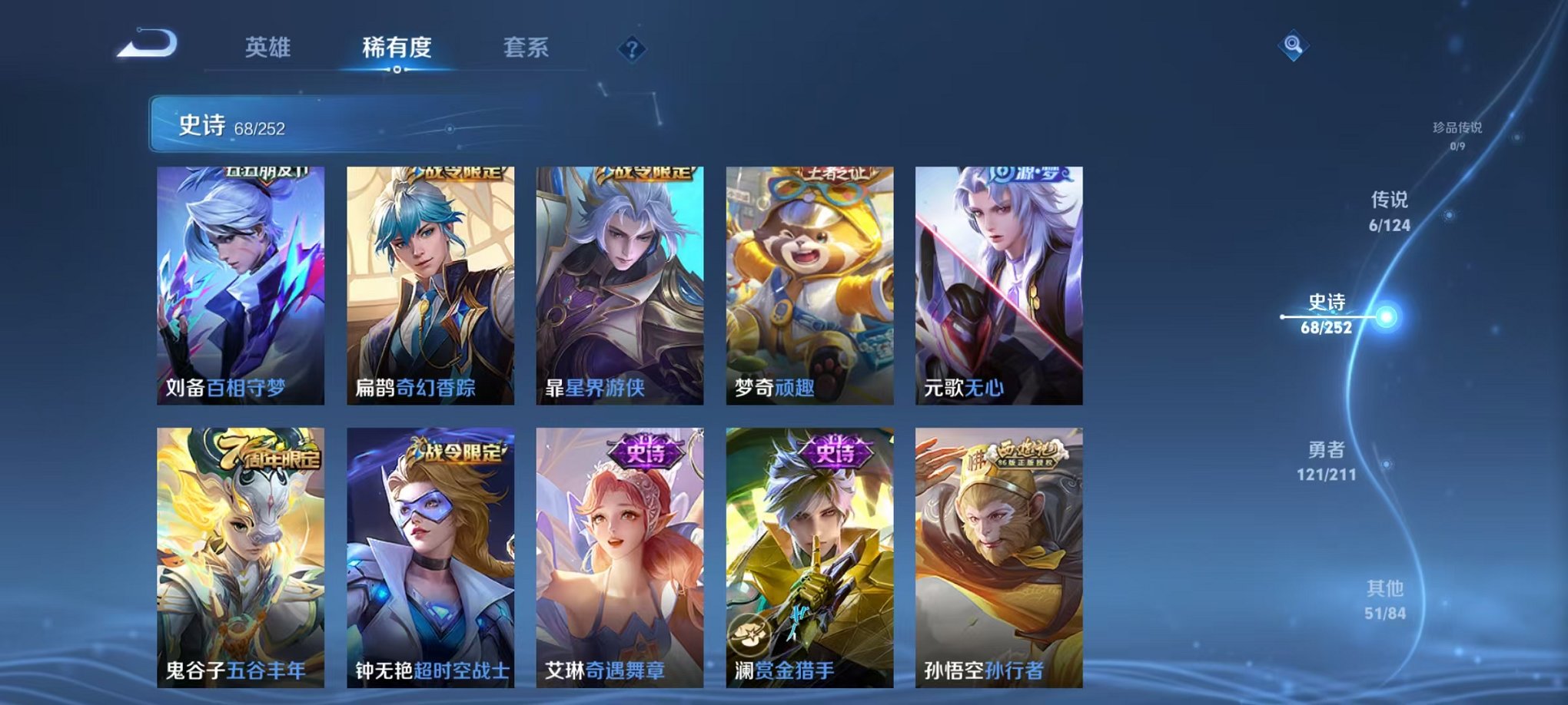 WZCMW3213527王者荣耀账号详情图16