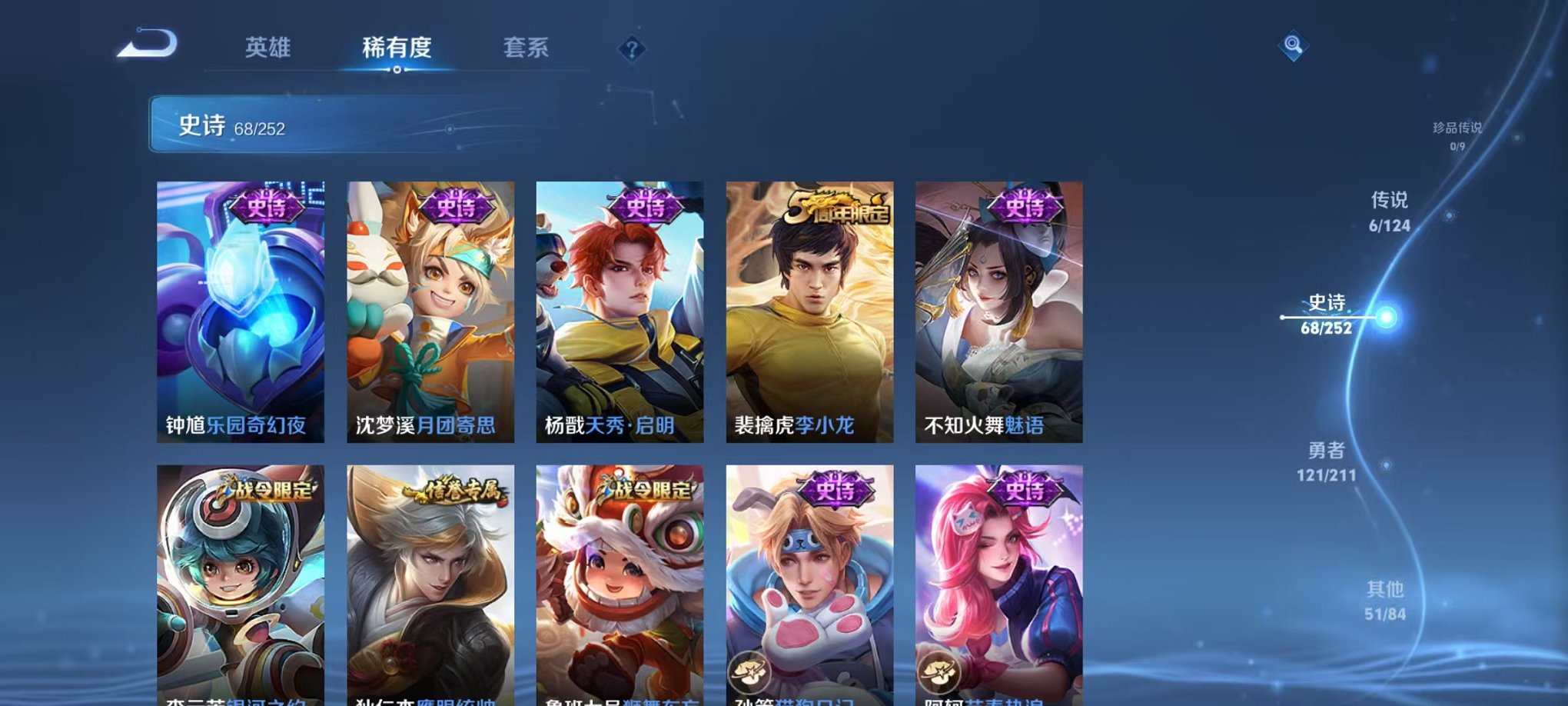 WZCMW3213527王者荣耀账号详情图17