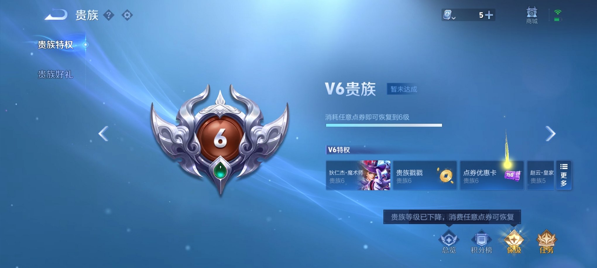 WZCMW3240268王者荣耀账号详情图3