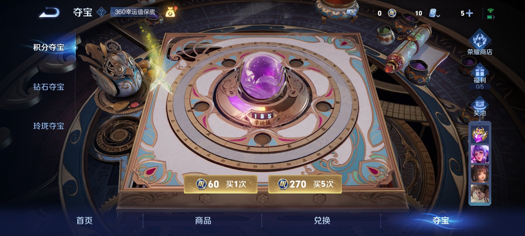 WZCMW3240268王者荣耀账号详情图4