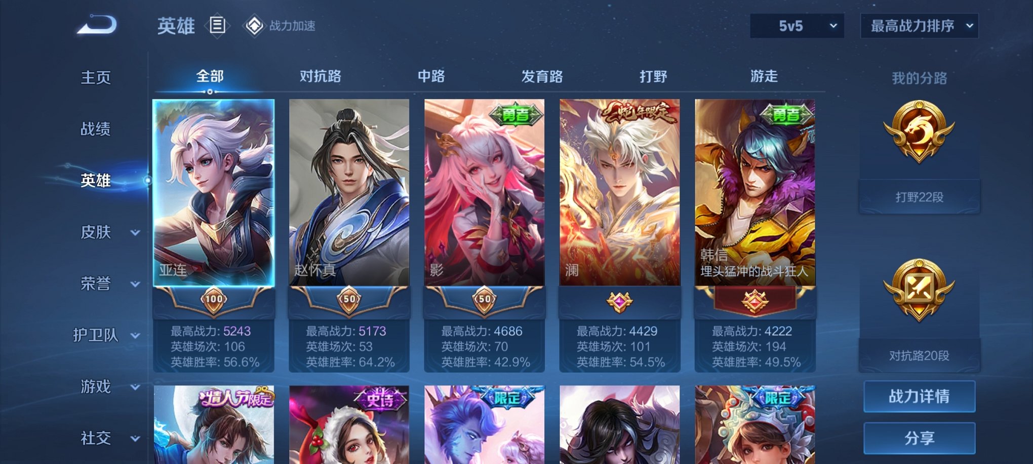 WZCMW3240268王者荣耀账号详情图5