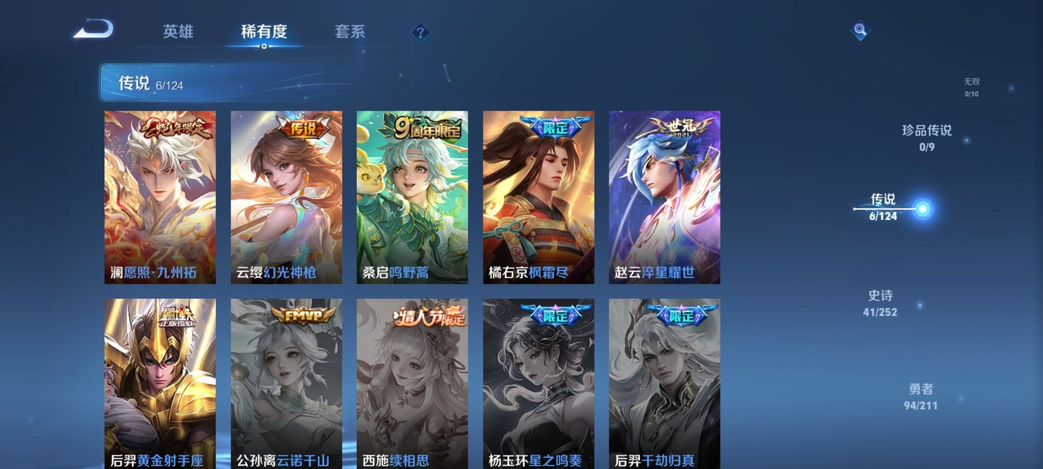 WZCMW3240268王者荣耀账号详情图8