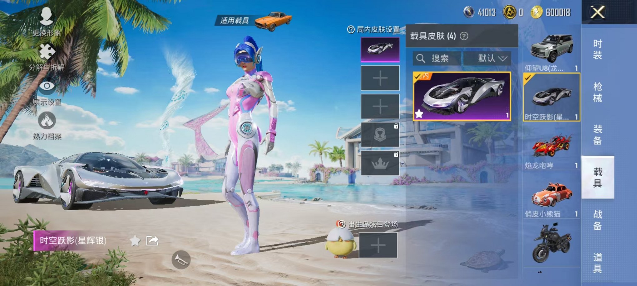 HPCMW3294376和平精英账号详情图12