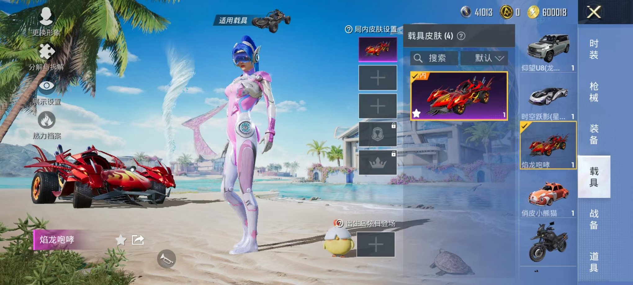 HPCMW3294376和平精英账号详情图14